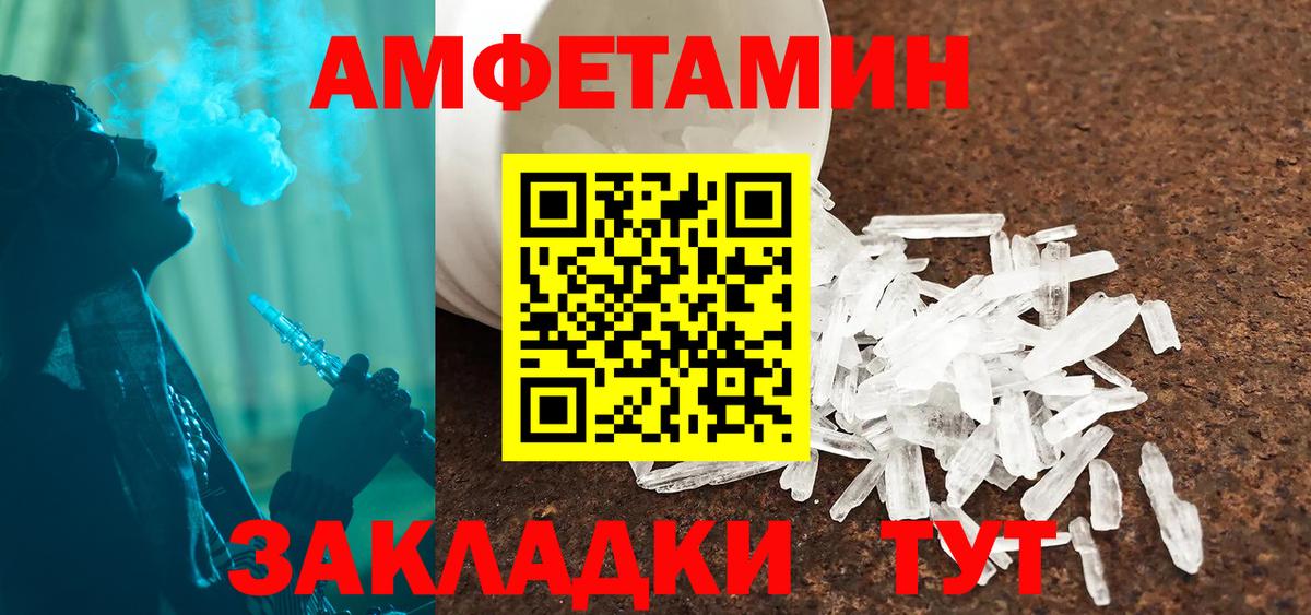 Амфетамин VHQ  Amphetamine  Топки  Вход с VPN 