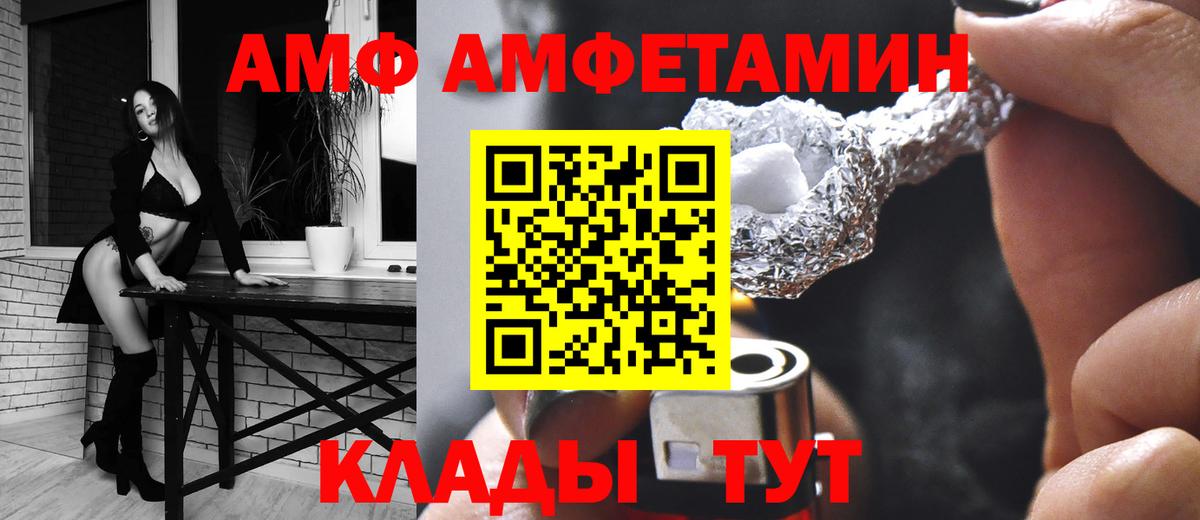 АМФ VHQ Топки