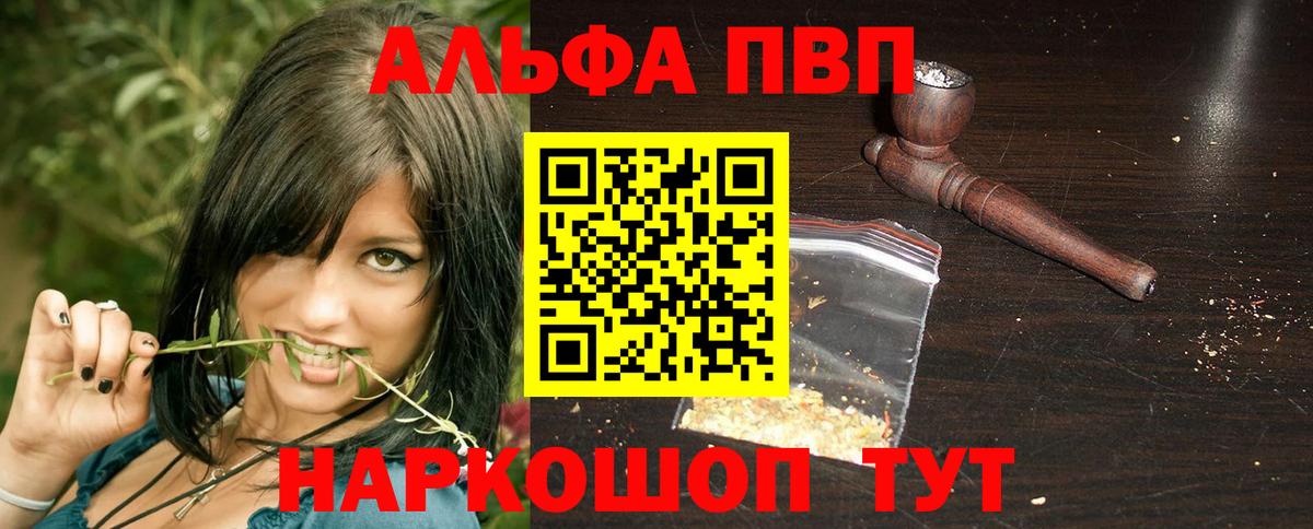 Alfa_PVP Crystall  Вход с VPN  Alfa_PVP Crystall  Альфа ПВП VHQ  Топки 