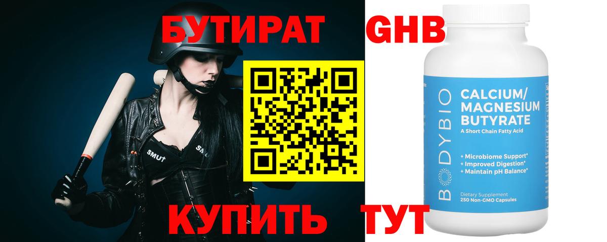 Топки  Бутират вода  Вход с VPN 