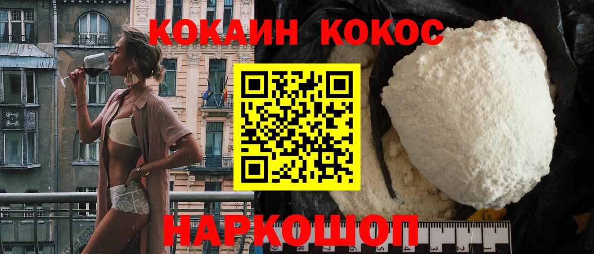 Cocaine  что такое   Вход с VPN  Кокаин 99%  Топки  КОКАИН 99% 