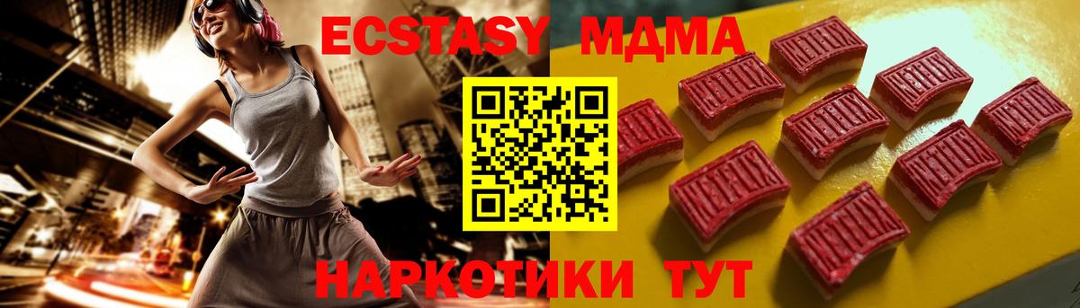 МЕГА tor  Вход с VPN  Топки  Экстази TESLA  Ecstasy VHQ  Ecstasy 