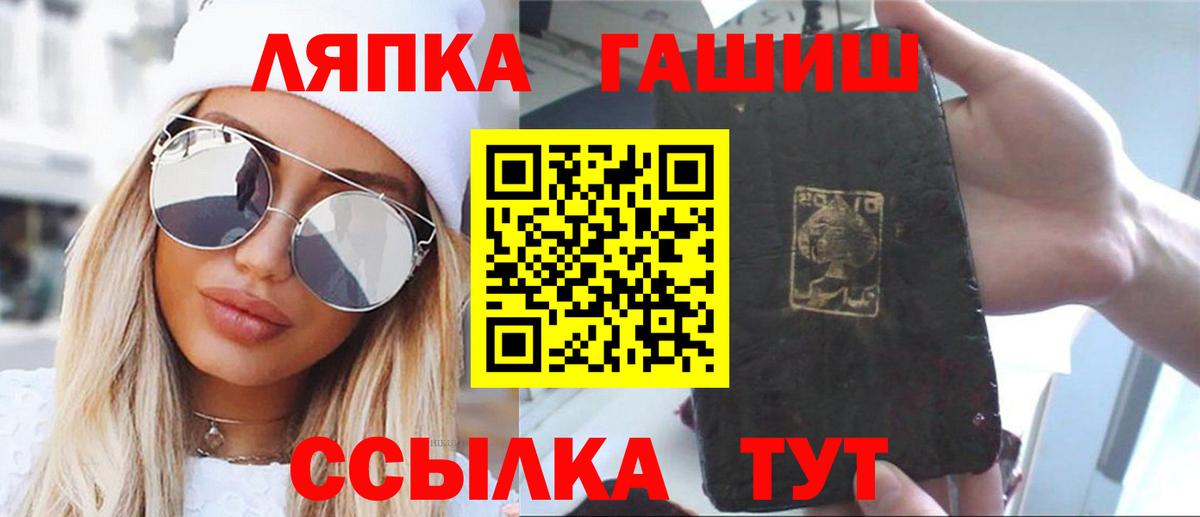 ГАШ VHQ  Гашиш Изолятор  Вход с VPN  Топки 