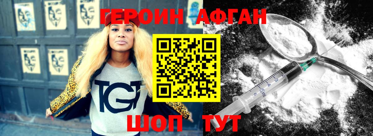ГЕРОИН VHQ Топки