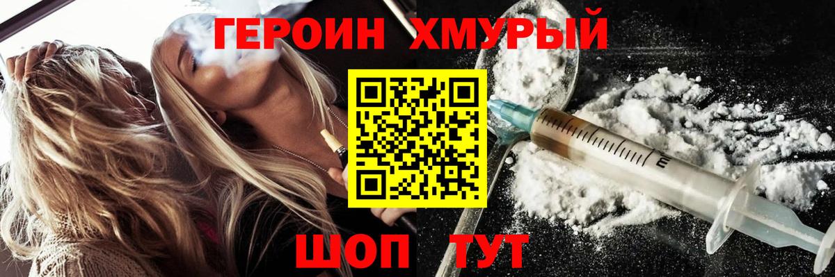 Топки  ГЕРОИН Heroin  Вход с VPN 