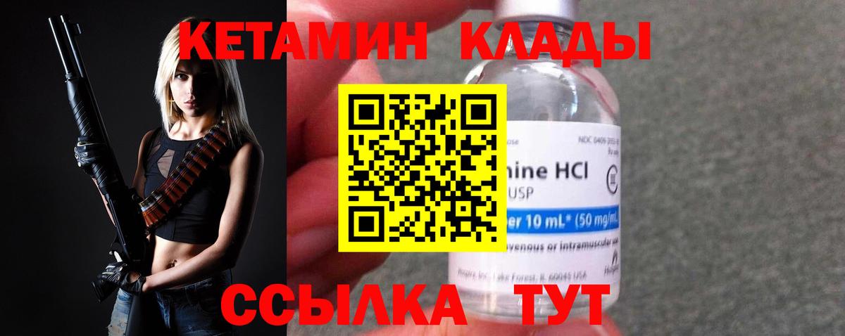 КЕТАМИН VHQ  Кетамин VHQ  Топки  Вход с VPN 