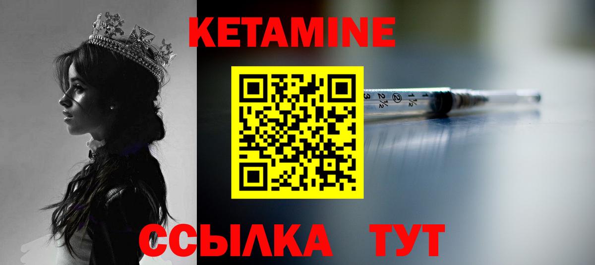 Кетамин ketamine Топки
