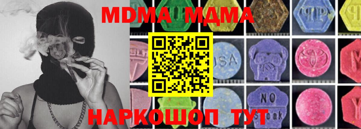 MDMA Molly  МДМА  Топки  МДМА Molly  Вход с VPN 