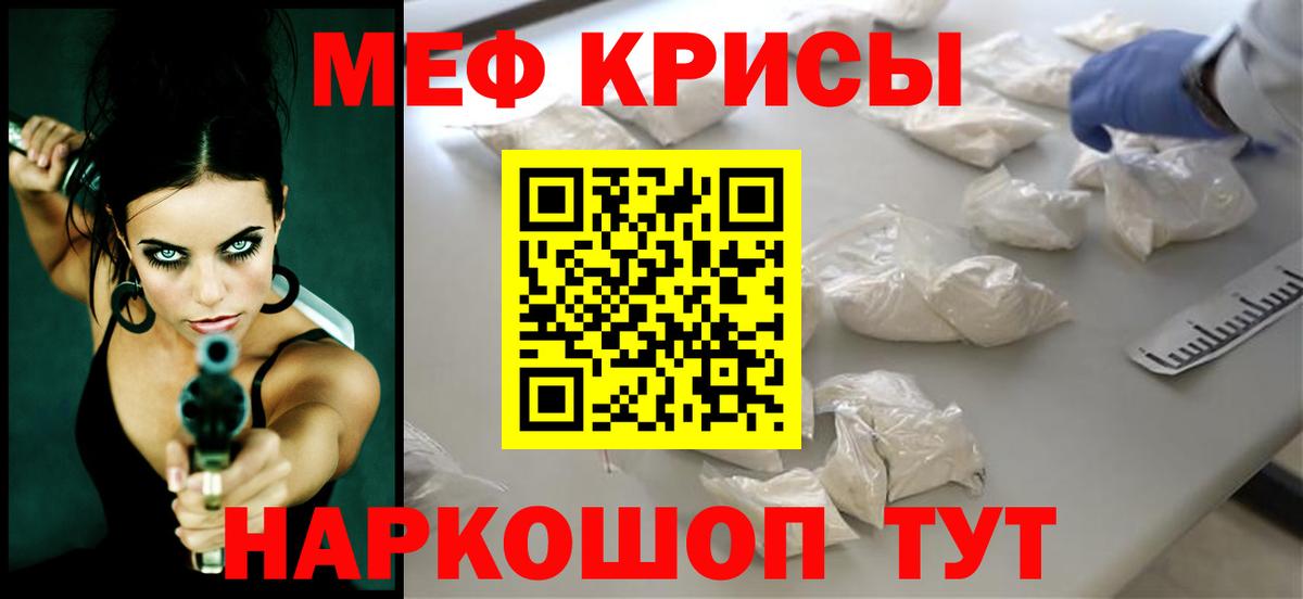 Мефедрон Топки