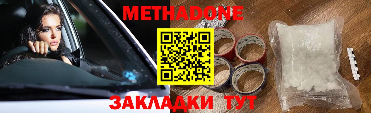 Топки  МЕТАДОН кристалл  гидра зеркало  Вход с VPN 