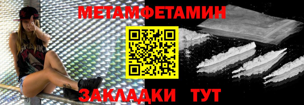 МЕТАМФЕТАМИН Methamphetamine Топки