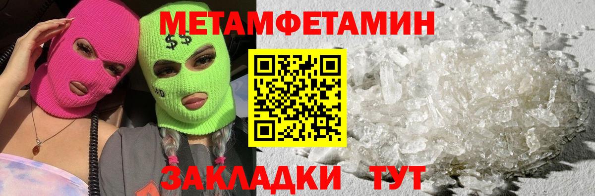 Первитин винт  Вход с VPN  Первитин винт  Топки 