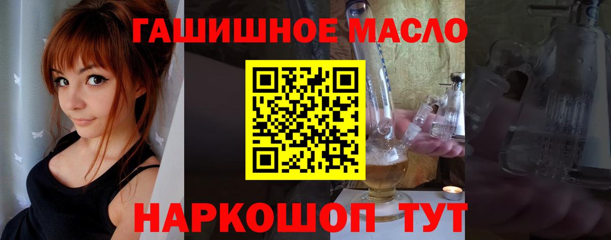 ТГК жижа Топки