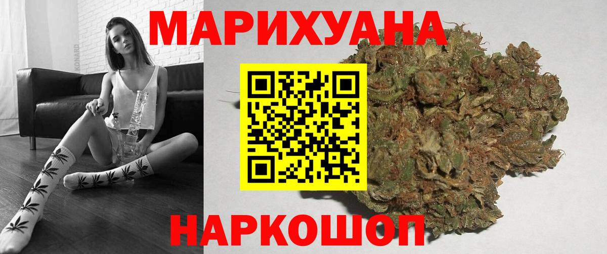 Каннабис SATIVA & INDICA  МАРИХУАНА Ganja  Вход с VPN  МАРИХУАНА THC 21%  Топки  Шишки марихуана LSD WEED 